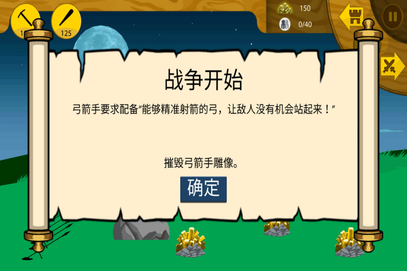 火柴人战争遗产安卓