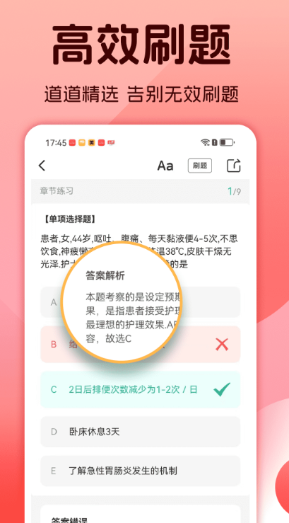 护士资格考试题库