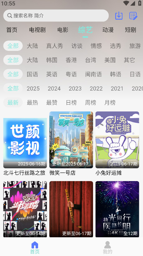 世颜影视官方版 5.5.8安卓版