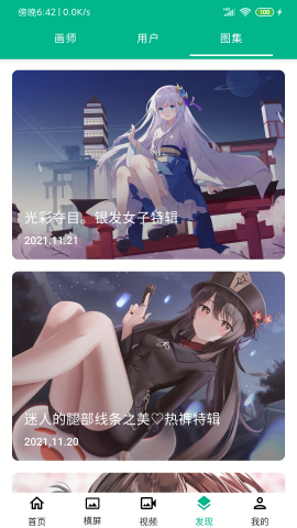 心悦壁纸旧版