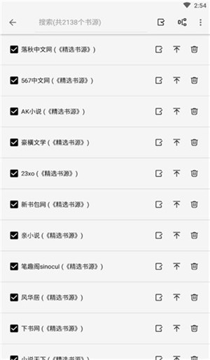 轻阅app解锁全部书源