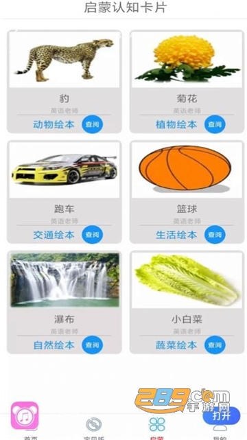 万听音乐app最新安卓版v2.0.0最新安卓版