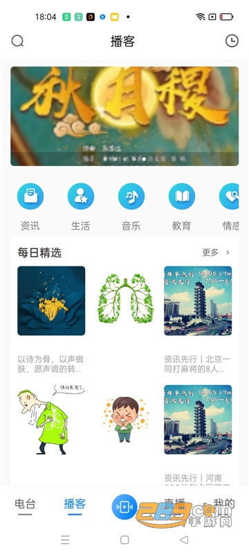 河南广播app安卓版下载2023最新版