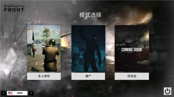 欧洲前线重置版