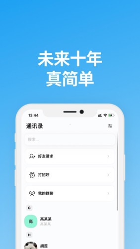 说盒app官方版