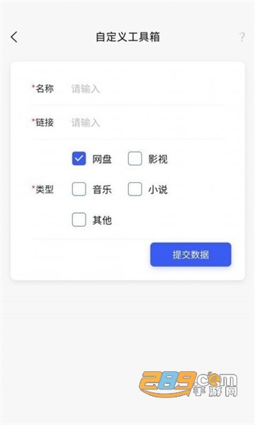搜诚云盘软件下载2023官方最新版v1.0.1安卓版