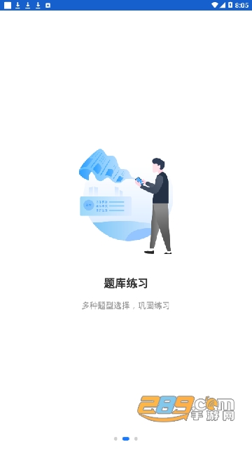 云之学app下载2023最新版本V2.11.32安卓版