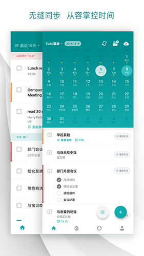 Todo清单