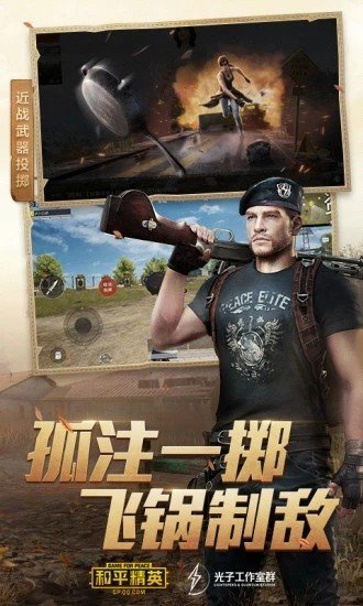 和平精英自瞄锁头免费版