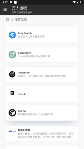 万人迷吧