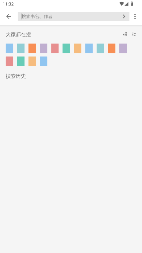 柚子阅读小说官方版 1.3.9安卓版