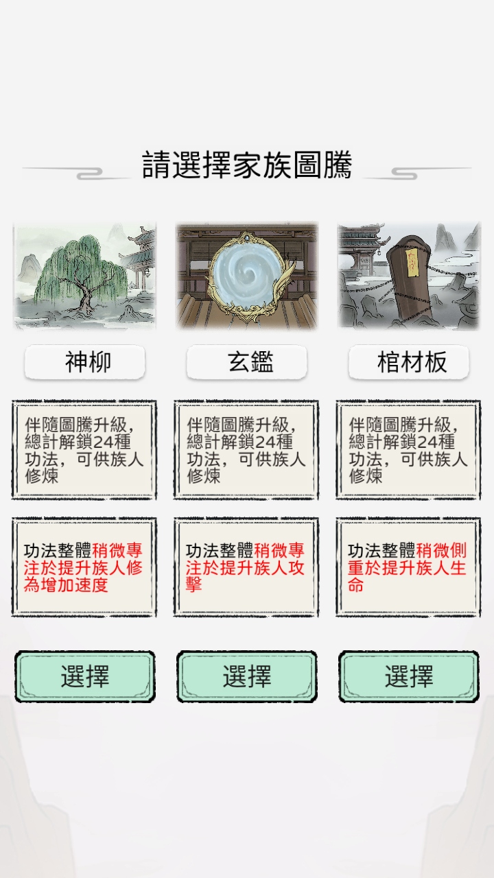 开宗立派模拟器无限灵石