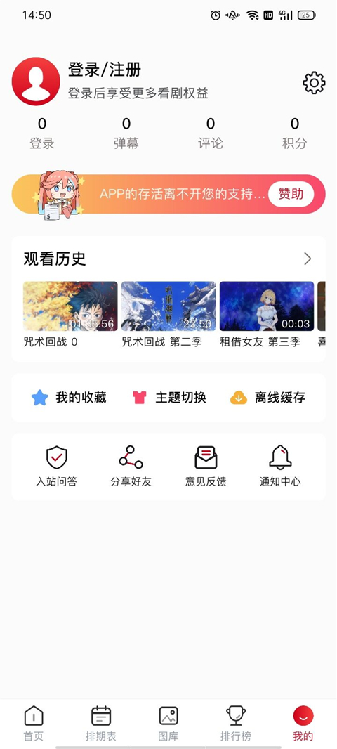 三号动漫app