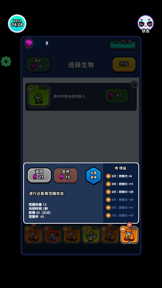 异变生存战破解版(Undercity) 1.4最新版