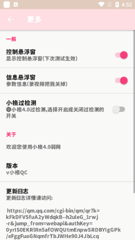 小格弱网4.0