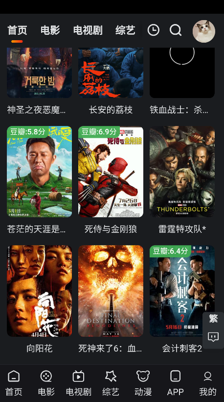 追影猫软件