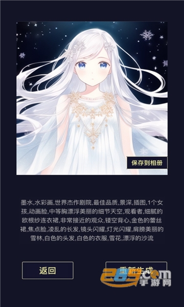 二次元老婆生成器安卓下载2022最新版v1.0.1手机版