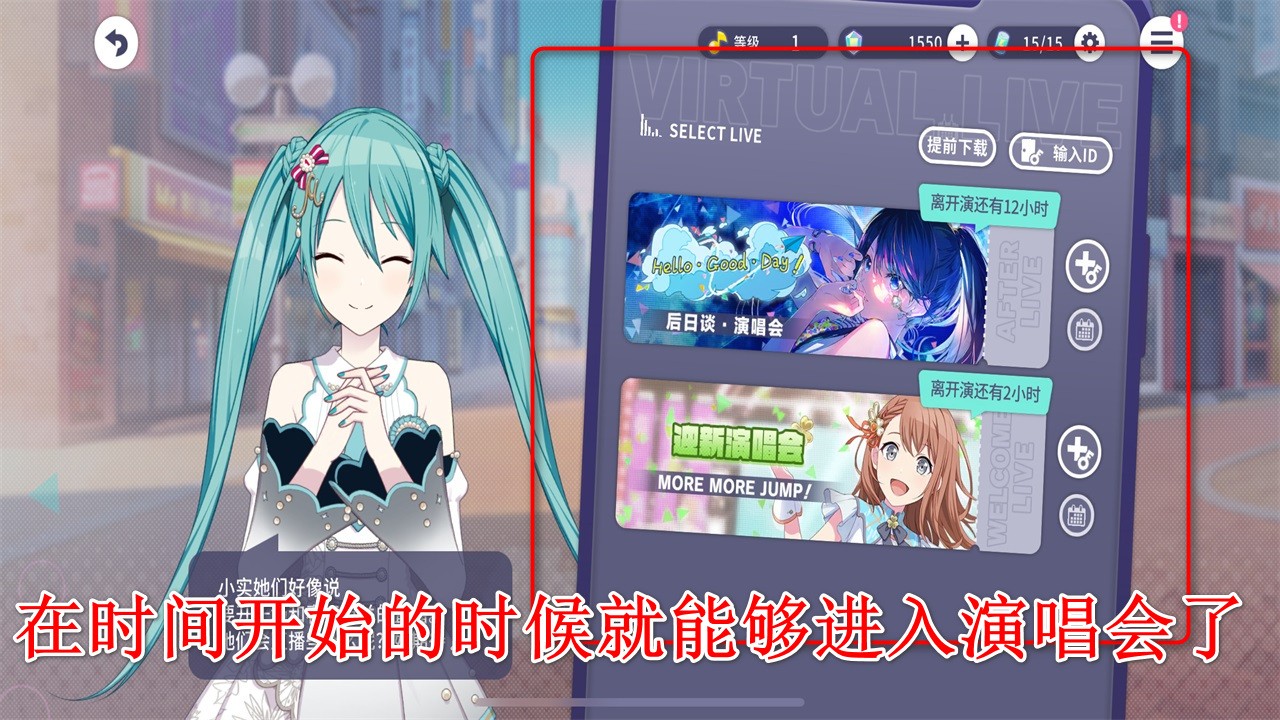 初音未来缤纷舞台国服