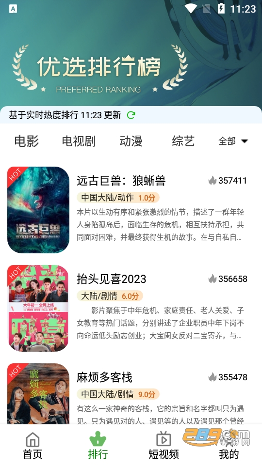 宅瓜影视app免费版官方下载2023最新版v2.2.1手机版