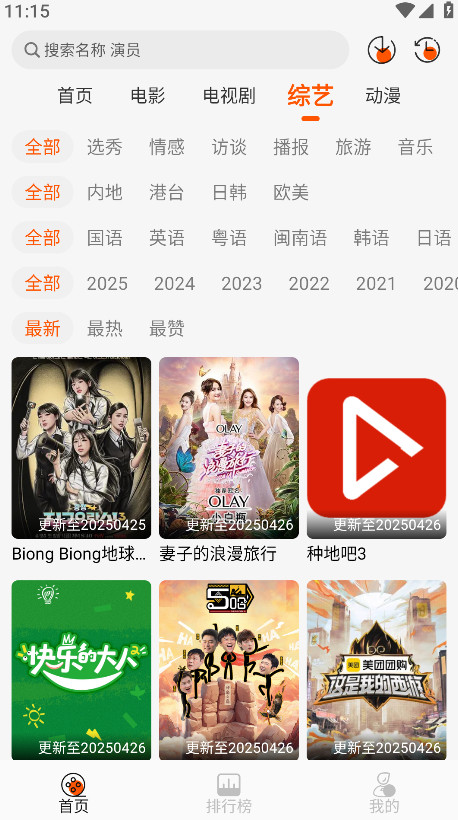 小红影视app最新版 1.6.7安卓版