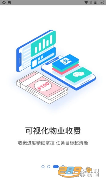 半径智社区app手机版下载2023最新版v4.9.18.2安卓版