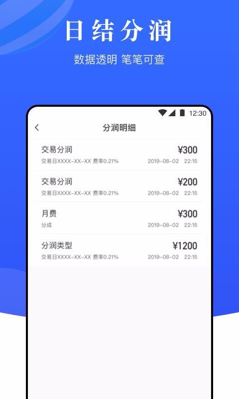 来钱啦