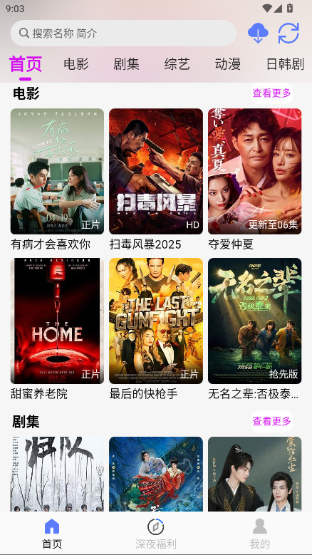 爱看4k无广告版