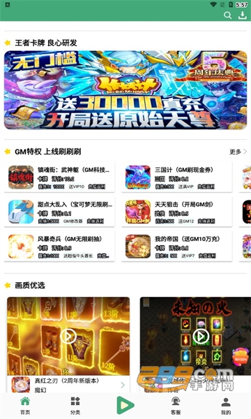 米粒游手游app官方下载2022最新版v6.3安卓版