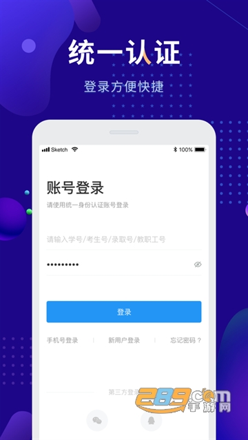 智慧农职院app下载安装官方2022最新版