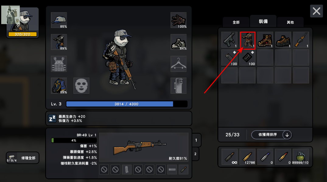 物种战争2启示录内置菜单