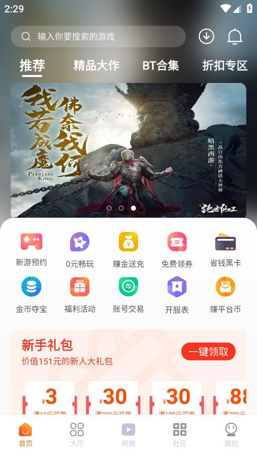 超玩游戏盒子官方正版