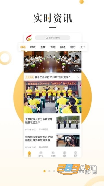 旺苍融媒体app手机版下载2022最新版