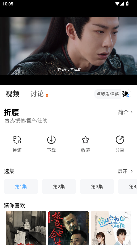 二师兄影视安卓版 1.4.0官方版