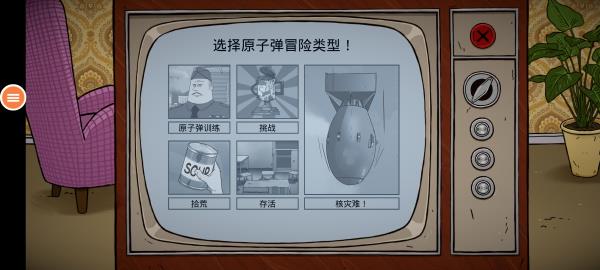 60秒生存避难所下载中文版