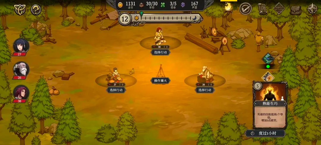 高殿战记完整版