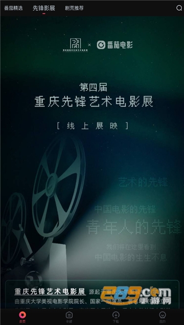 番茄电影app安卓手机版下载2023最新版v1.40.0免费版