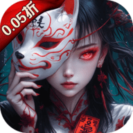 剑御天下0.05折版