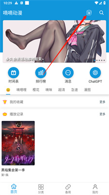 嘀嘀动漫APP
