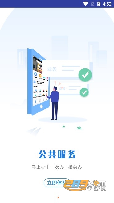 四川人社app下载安装最新版v2.0.3 安卓版
