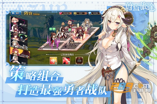 蔚蓝旅途下载2022官方正版手游v2.1.1官方版