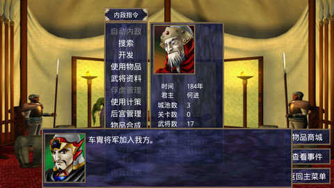 三国群英传2手机版单机无限金币