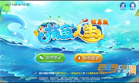捕鱼人生极速版2023高爆版v5.3.0.0安卓版
