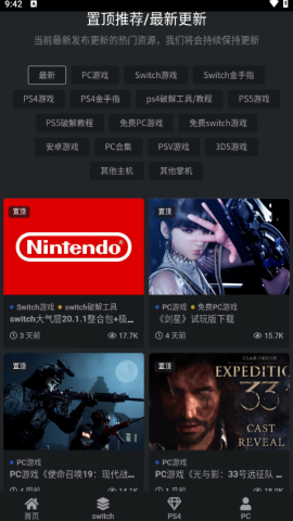 switch520游戏