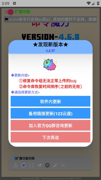 我的世界命令魔方