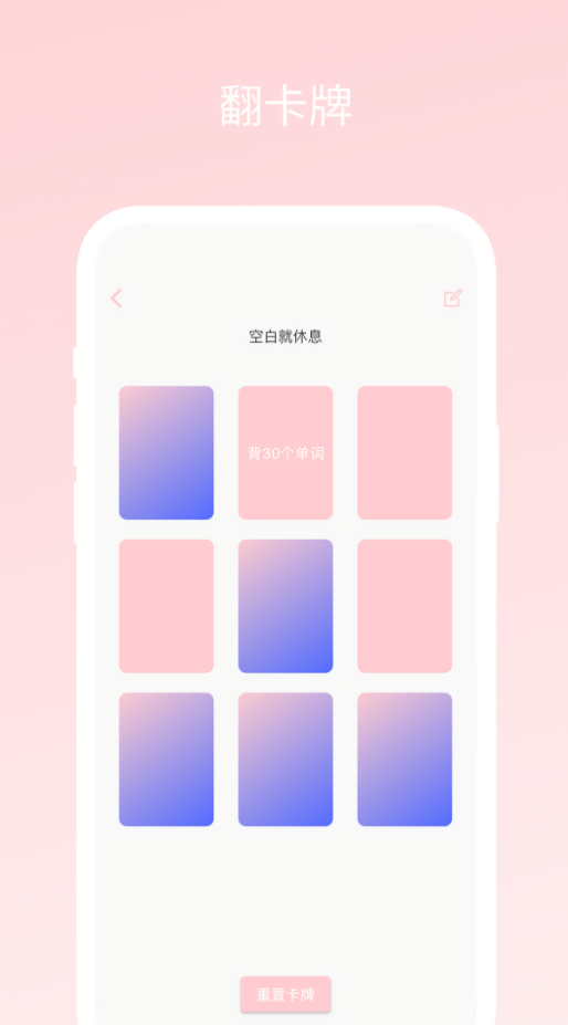 不再选择困难app免费版