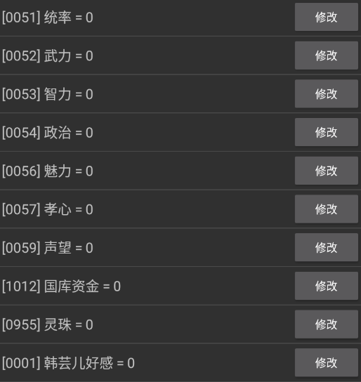 皇帝养成之一代帝王最新版本