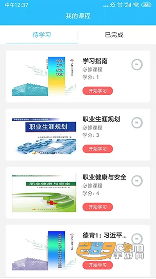 电中在线app安卓版下载2022最新版v0.0.83手机版