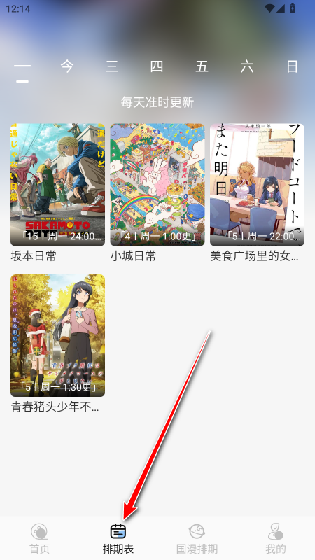 starani免费版