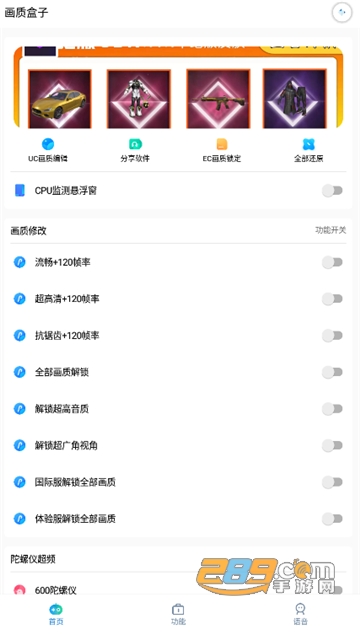 cchzpro画质盒子下载安卓2023最新版v1.7.0手机版