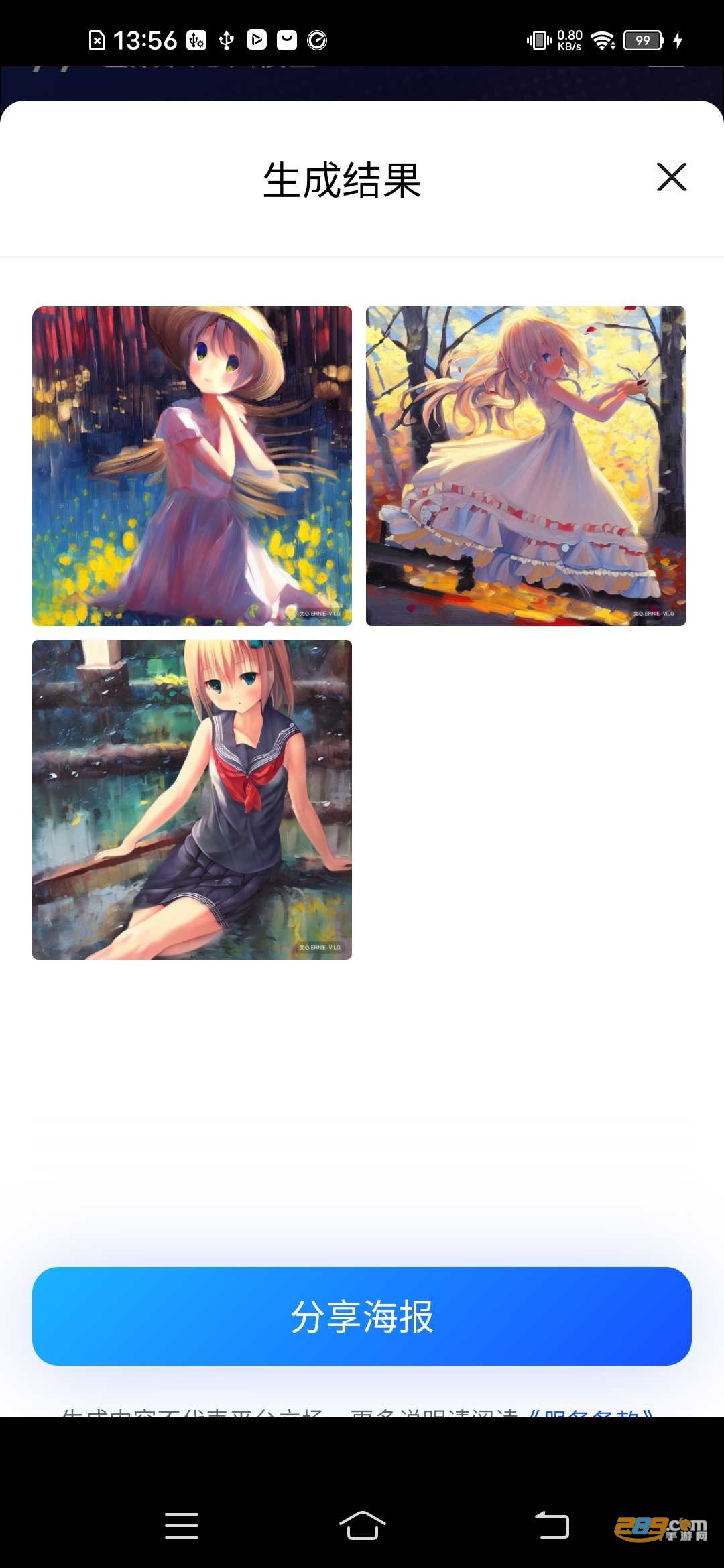 prompt ai绘画官方下载2023最新免费版v1.2安卓版